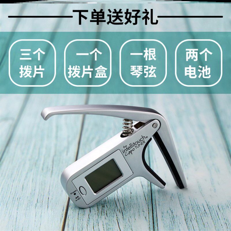 极速音效吉他g调音变调夹子民谣吉他变音夹尤克里里调音器通用配