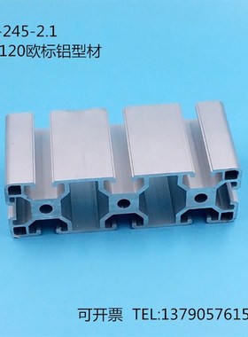 极速工业铝型材40120欧标 工业流水线铝型材 4P0120铝材 铝合金型