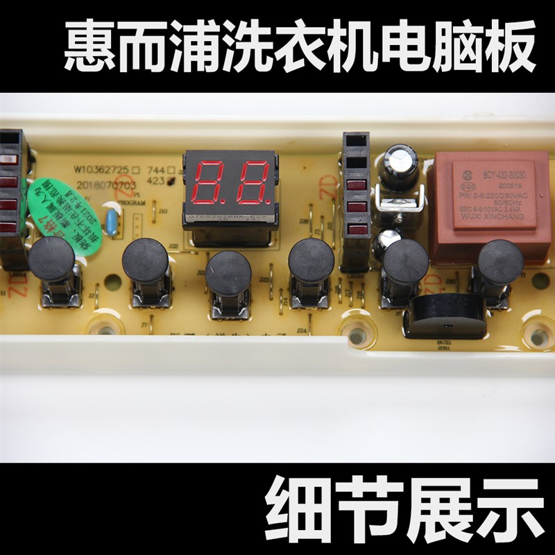 极速适用XQB60-2131惠而浦洗衣机WI423H/W14233/WI58S65/WI6065S