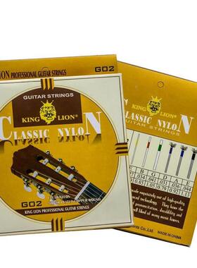 极速02 sclsaXGZslical guitar strings giutar nylon tring stri