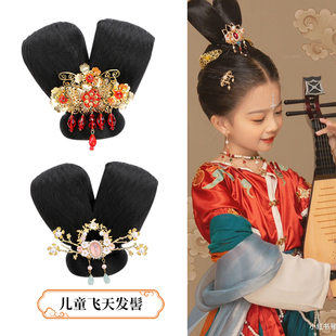 极速儿童敦煌舞蹈六一演r出古风假发女飞天发髻仙女发型头饰466发