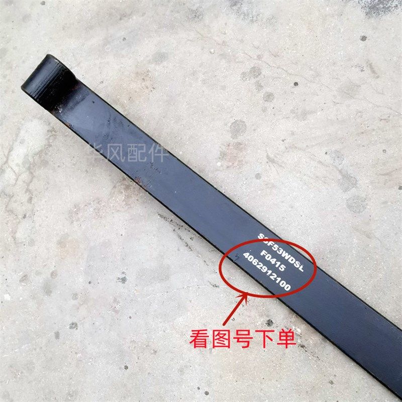 极速时风农用车配件风顺w3后一片 弓子板 加厚钢板总成,农机/农具/农膜,农机配件,淘宝优惠券,粉丝福利购,淘宝优惠卷