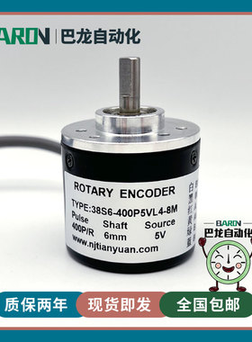 极速38Sf6-400P5VL4-8M剪板机光电旋转编码器询价