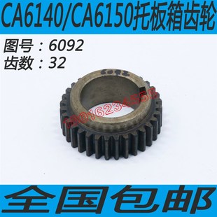 极速丹东CA6140车床齿轮沈阳CA6A140车床齿轮牡丹江CA6140车床齿