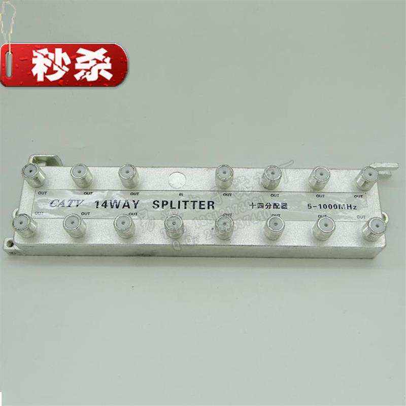 极速有线电视信13号分配u器分电视分配器