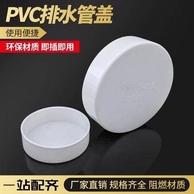 极速水管堵帽封盖507511r0160200250管头保护盖防尘防灰石子6寸8