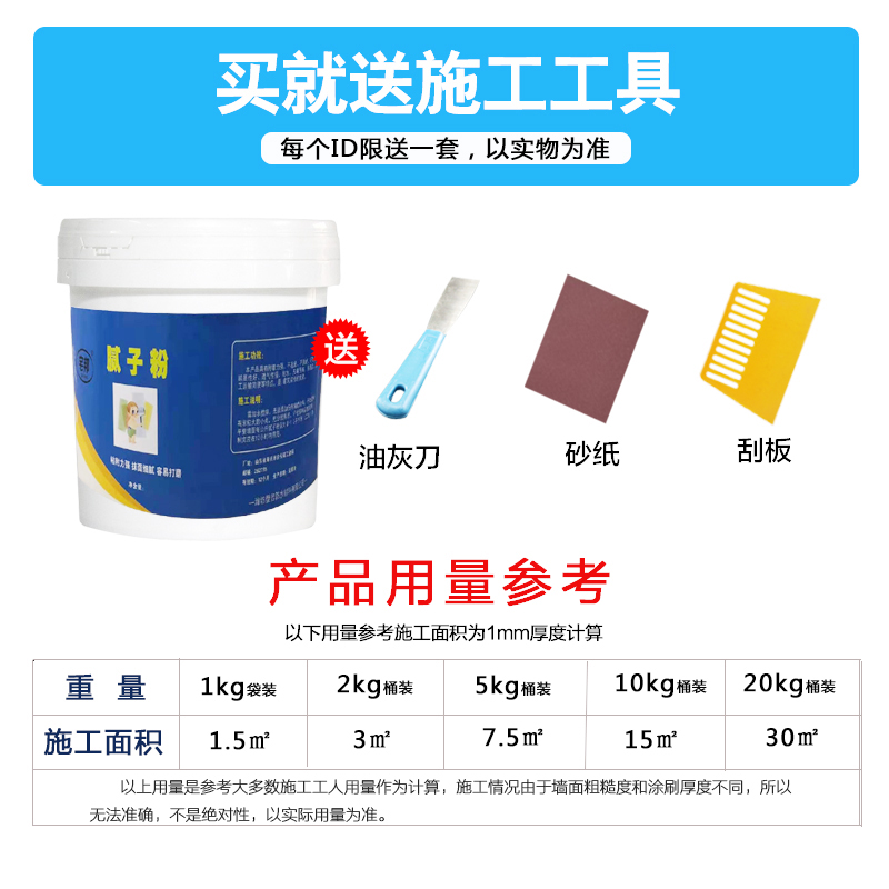 极速内墙腻子粉袋装批墙找平腻子膏补墙填L缝家用刮墙大白防水浅