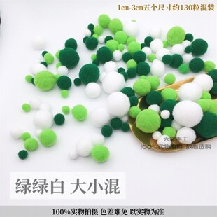 极速痛包装饰物包手工diy多色毛绒球配饰L花痛包填充物挂件材料底