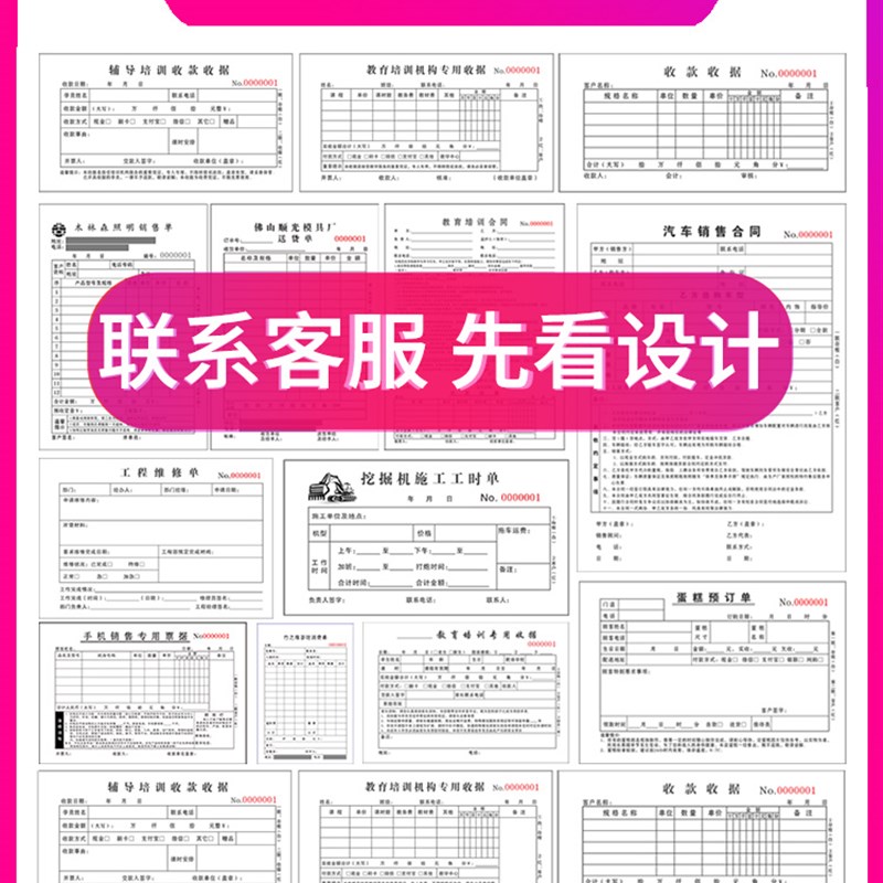 极速送货单两联收据o定制单据定做订制出库销货清单销售单出货单