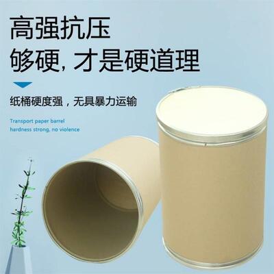 极速高端公斤全纸桶纸桶r铁箍纸板桶方纸桶化工桶圆桶型仓库多用