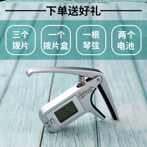 极速民谣吉他调音器n变音夹尤克里里通用贝斯小提琴校音器吉他调 - 封面