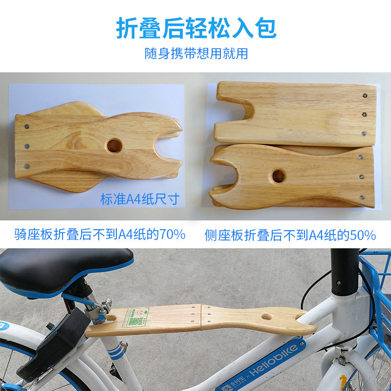 极速免安装单车木质座板儿童座椅折叠便携K前置带人自行车哈啰摩