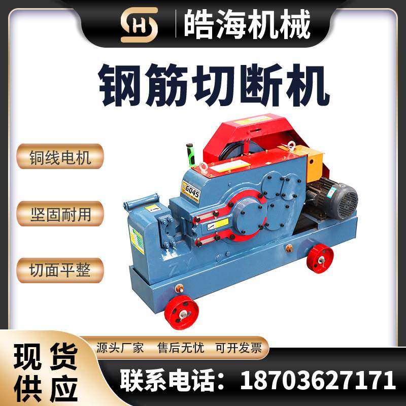 极速废旧螺纹钢筋剪断机扁u铁角铁断料机40型圆钢截断机方钢钢筋,农用物资,园林移栽起吊网,淘宝优惠券,粉丝福利购,淘宝优惠卷