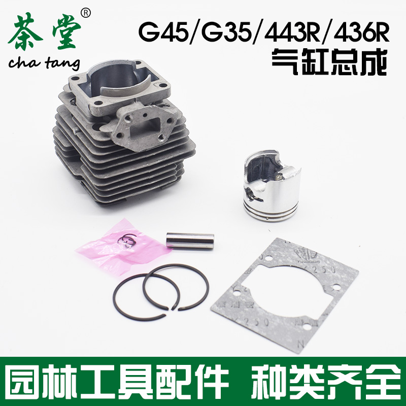 极速小松割草机气缸总成G45/BC4310/G35富世华M443/436R缸筒缸套