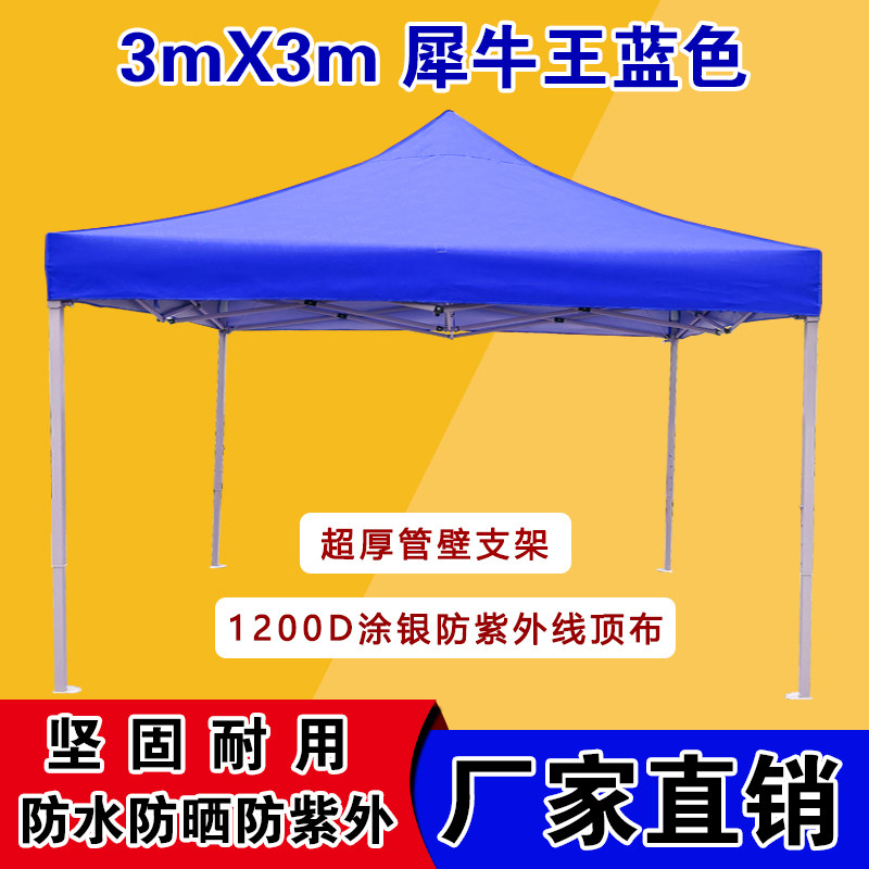 极速新品户外广告印字救灾帐篷伞C大摆摊用雨棚遮阳棚摺叠伸缩四,农机/农具/农膜,播种栽苗器/地膜机,淘宝优惠券,粉丝福利购,淘宝优惠卷