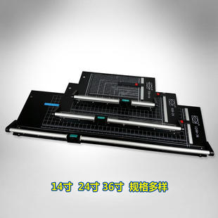 极速24寸滚刀切纸机36寸滚动式 裁切刀A3切K纸刀A4裁纸刀14寸滚轮