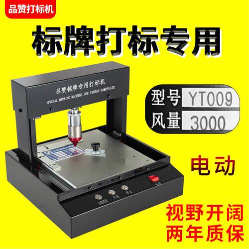 新品电动金属打码机打刻机小型气动标牌铭K牌铝不锈钢刻字机印表
