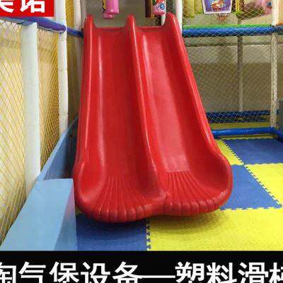 极速淘气堡设备单双m滑梯塑料加厚儿童乐园设施配件游乐场园室内