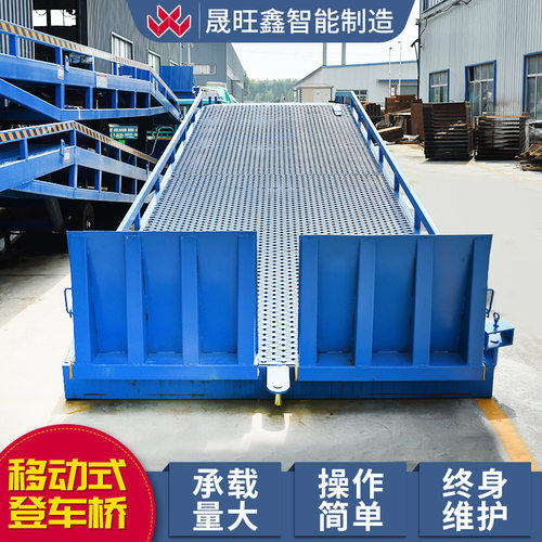 极速移动登车桥 物流仓库厂房6吨8吨电动液压N装卸货平台 移动式