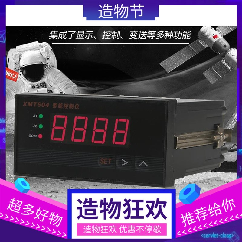 极速60送。温控表608数显控制4B仪ZNE48计数器HB72报警输出变614