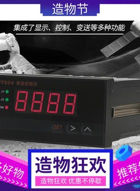 极速60送。温控表608数显控制4B仪ZNE48计数器HB72报警输出变614