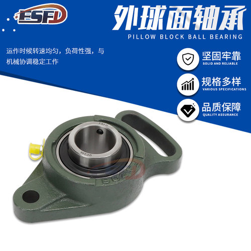 新品外球面轴承带圆h形轴承座UCFC204 FC205 FC206 FC207 208 209