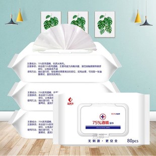 极速80 puffs, 5 packages, 75 deAgree alcohol disinfectant wi