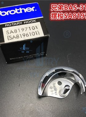 极速兄弟BAeS311G 326G电子花样机B梭床盖进口高能梭床 兄弟原装