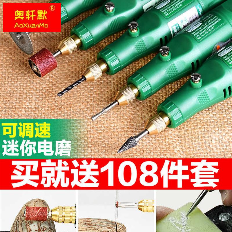 极速电磨机小型手持打q磨机电动切割玉石木雕刻工具抛光神器迷你