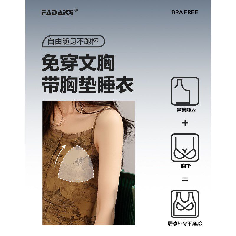 新品带胸垫一体睡衣女款夏季纯棉B吊带背心短裤两件套新中式国风