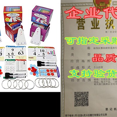 极速THINK2MASTER Addition, Subtraction & MPultiplication F