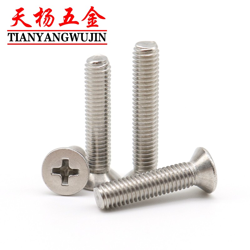 极速M2 M2.5 304不锈钢加长十字沉头C螺丝平头螺钉*x22x25x30x35x