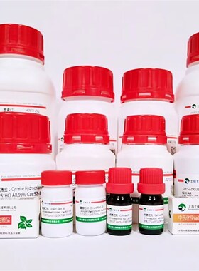 极速高车前素标准品 对照品1u447-88-7HPLC98%20mg带票