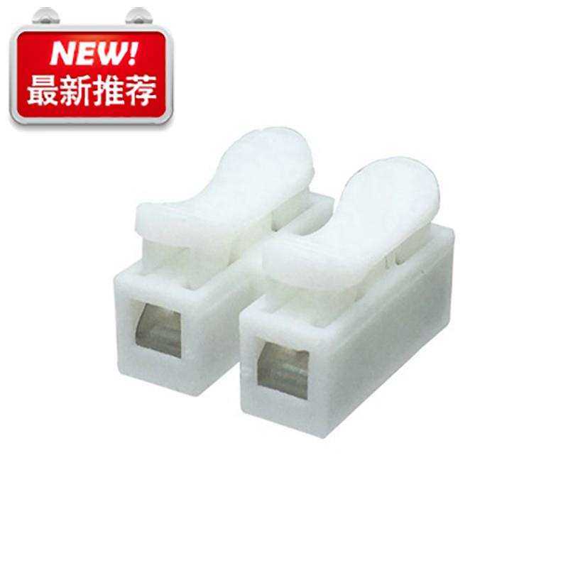 极速促销10f00只两位按压式接线端子电线连接器快速接头c接线柱ch