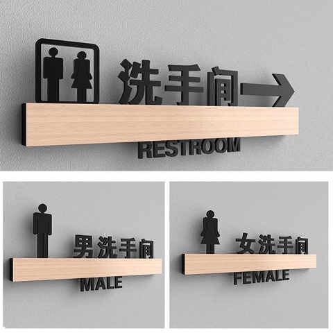极速男女b洗手间标识牌卫生间指示牌导向牌厕所带箭头指引标志牌