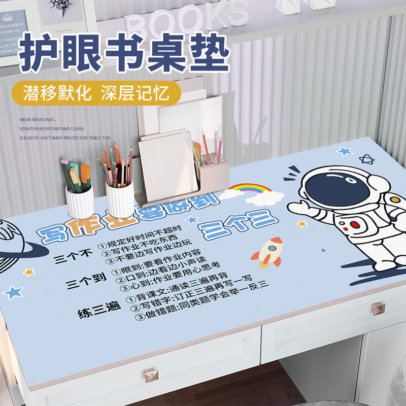极速书桌学习桌垫数学公式ins风耐脏学生桌布防S水防油写字桌儿童