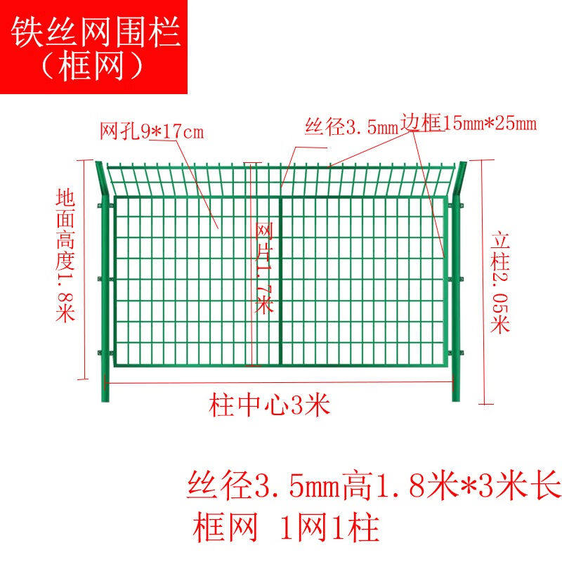 极速厚创双边丝护栏框网高速公路铁丝网户L外隔离围栏圈地鱼塘防,农机/农具/农膜,农场护栏网,淘宝优惠券,粉丝福利购,淘宝优惠卷
