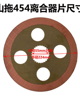 极速凯马KAMA华源莱动454 山拖J40 450 刹车制动片