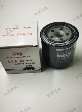 极速东方红拖拉机配件柴油滤p芯机油滤芯JX0818/CX0708/JX0811A/C