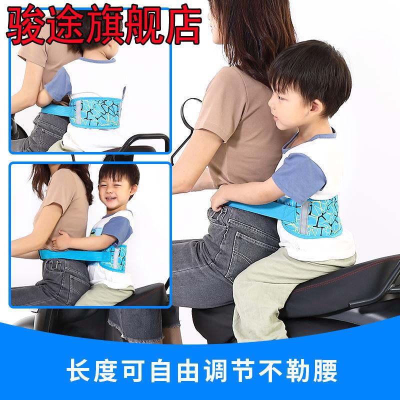 极速电动车儿童安全绑带背带v夏天宝宝电瓶摩托车小孩骑车带娃防