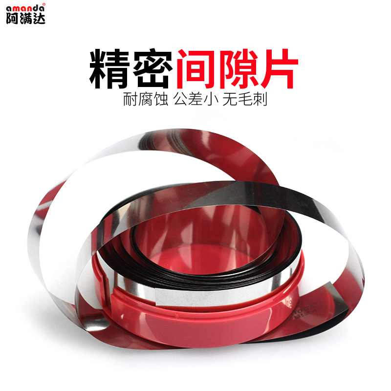 极速西德不锈钢精密垫片间隙片y矽钢片模具垫片锡港片硅钢片盒装5