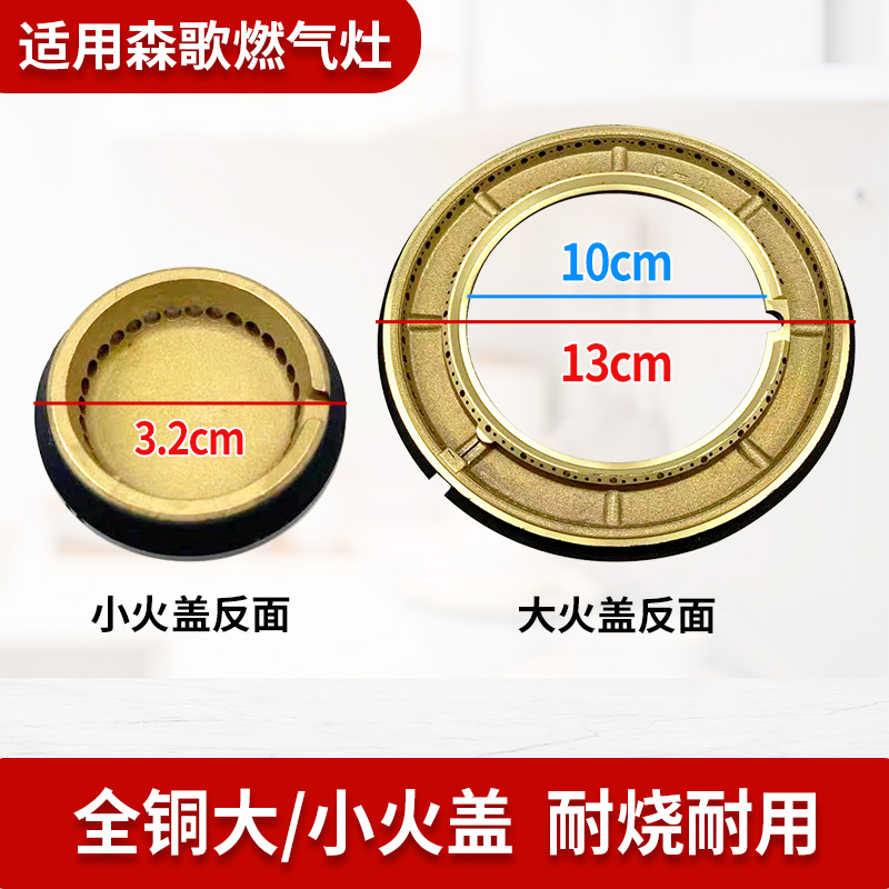 极速适用森歌亿田集成灶配件分气盘索G米帅丰乐格万和火盖煤气灶