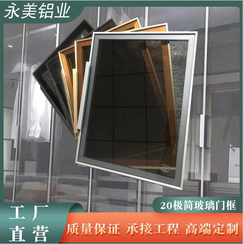 极速20极简玻璃门l门框铝型材轻奢衣柜橱柜窄边框铝合金玻璃柜门