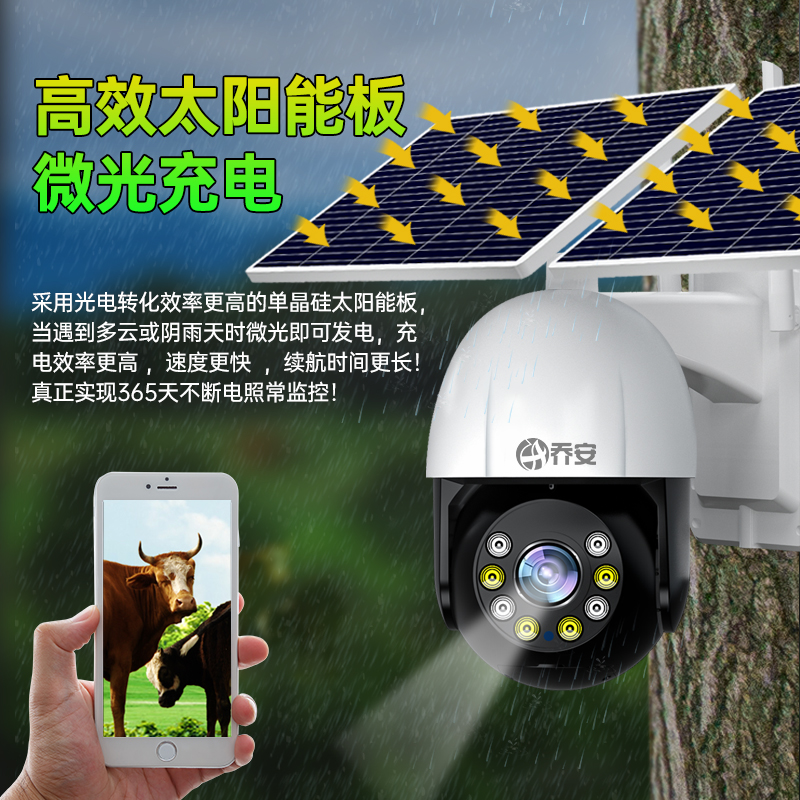 极速太阳能监控器全景手机远程4G无需网络宽O带无电室外夜视超清