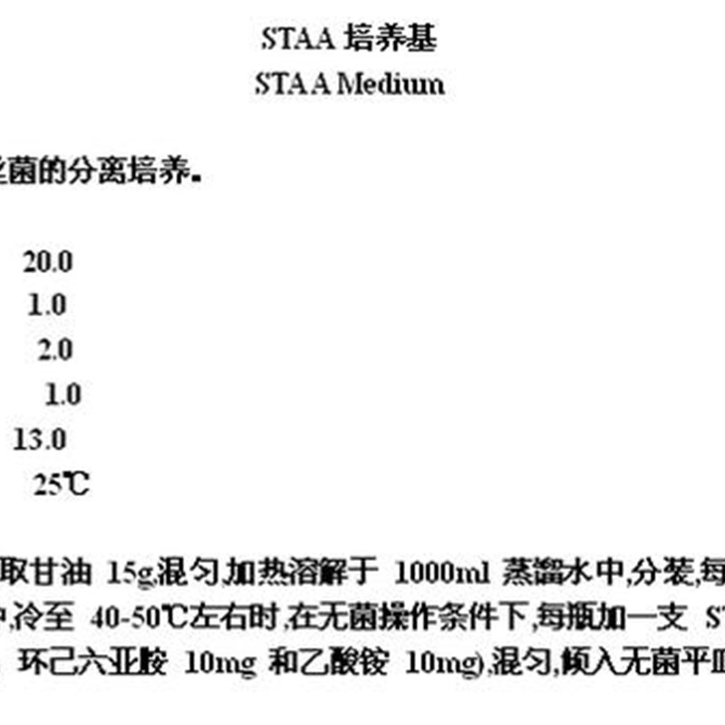 极速STdAA培养基 250g克