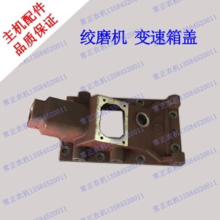 极速常州东风型121/151v手扶拖拉机绞磨机配件 变速箱盖 绞磨机专