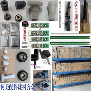 C368 C754E 458 558 C226定影器驱动齿轮 极速柯美Cb364 658 C554