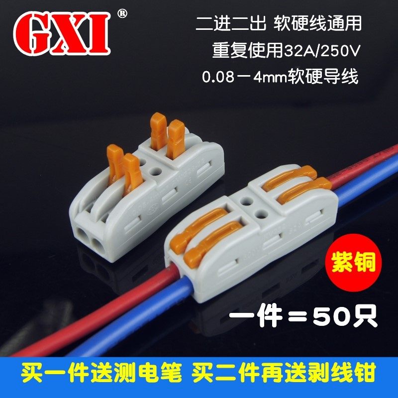 极速。50只装SPL-2 二位多功能电线连K接器快速接线端子对接头二,农用物资,苗木固定器/支撑器,淘宝优惠券,粉丝福利购,淘宝优惠卷