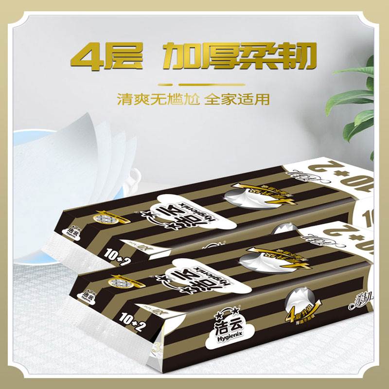 极速洁云有芯卷i纸4层135克卷筒卫生纸家用厕纸手纸学生宿舍实惠