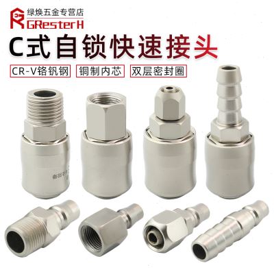极速气管快速接头自锁C式空压机气泵软管快O插工具配件大全气动接